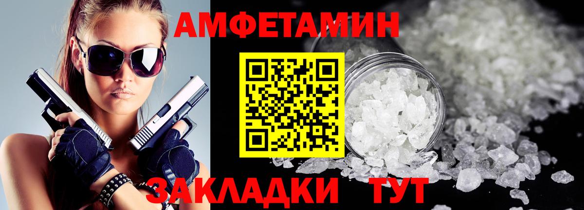 Amphetamine VHQ  Вход с VPN  АМФЕТАМИН  АМФЕТАМИН  Десногорск 