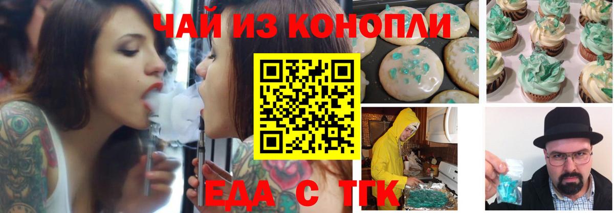 Десногорск  Cannafood конопля  Вход с VPN 