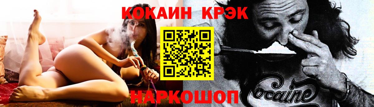Cocaine 98% Десногорск