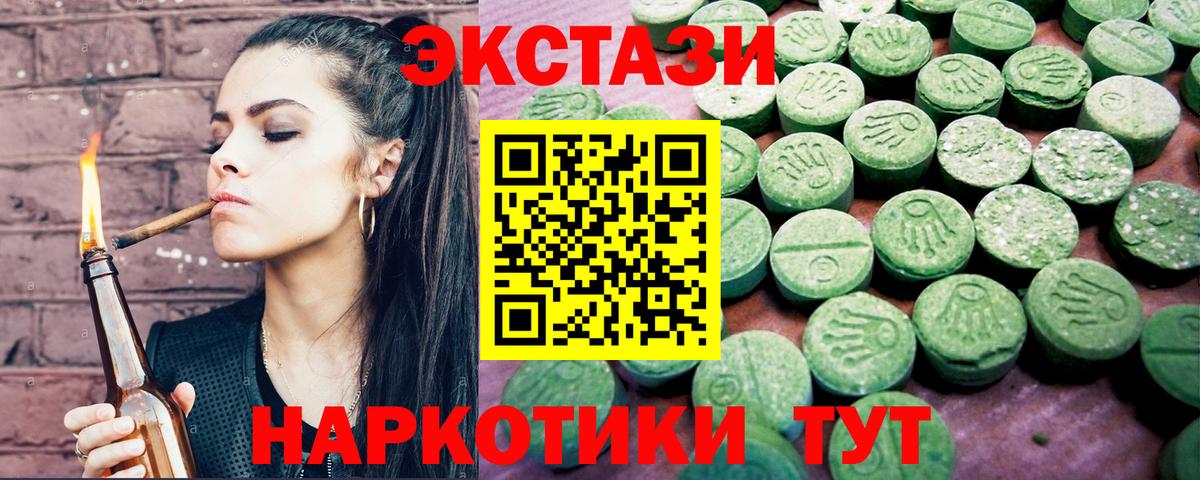 ЭКСТАЗИ  Вход с VPN  Десногорск  ЭКСТАЗИ TESLA  Ecstasy Дубай 