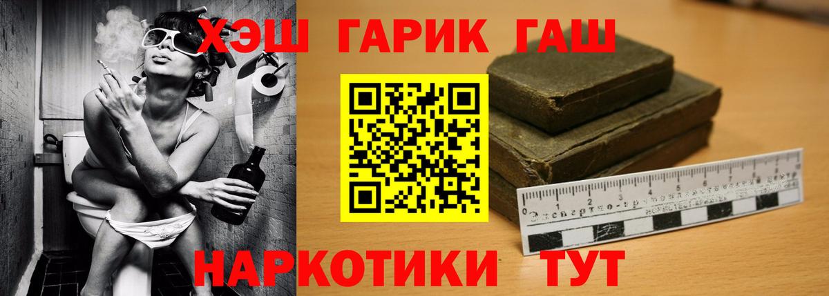 ГАШ  Вход с VPN  Десногорск  Гашиш хэш  ГАШ Изолятор 