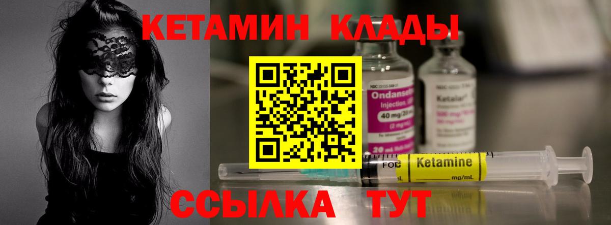 Десногорск  КЕТАМИН ketamine  Вход с VPN 