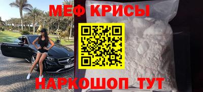 меф VHQ Балаково
