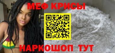 меф VHQ Балаково