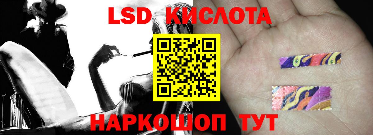 Лсд 25 экстази ecstasy  Вход с VPN  Десногорск  ЛСД экстази кислота 