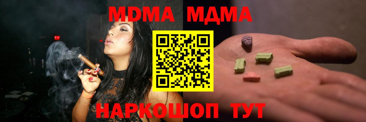 Десногорск  МДМА  Вход с VPN  МДМА VHQ 