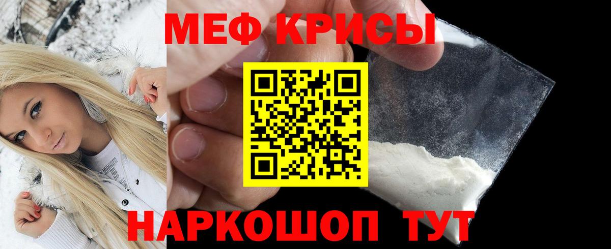 сколько стоит  Меф mephedrone  Вход с VPN  Десногорск 