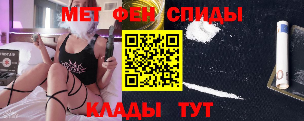 Первитин пудра Десногорск