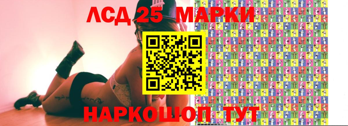 Наркотические марки 1,5мг Десногорск