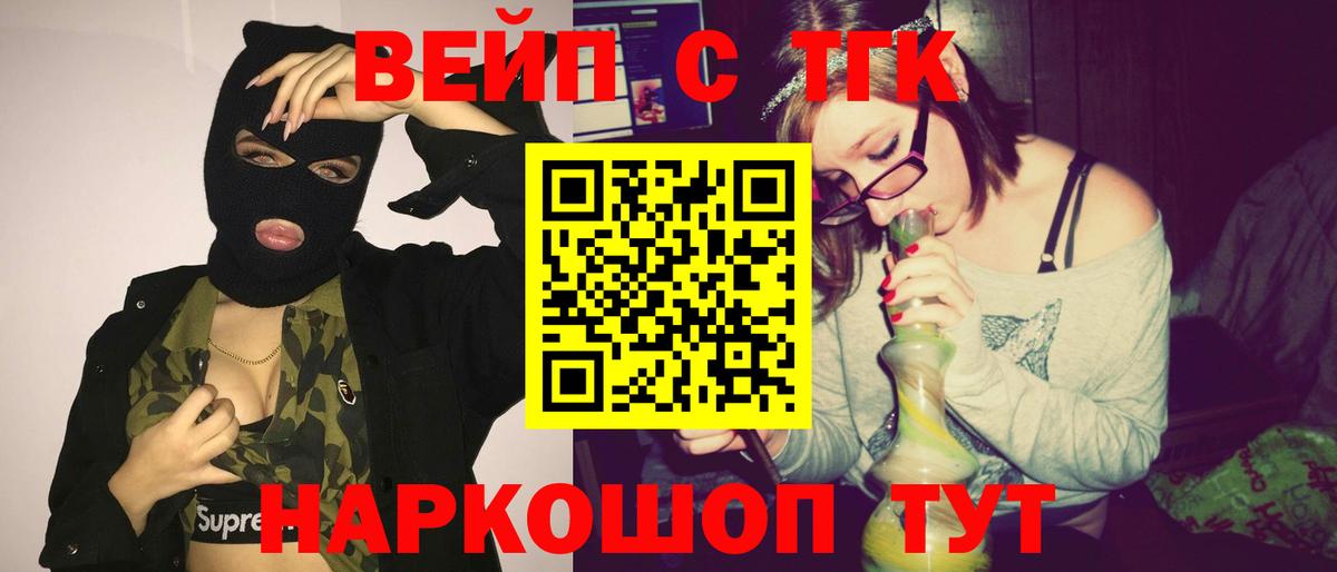 Дистиллят ТГК жижа  Вход с VPN  Дистиллят ТГК концентрат  Десногорск 