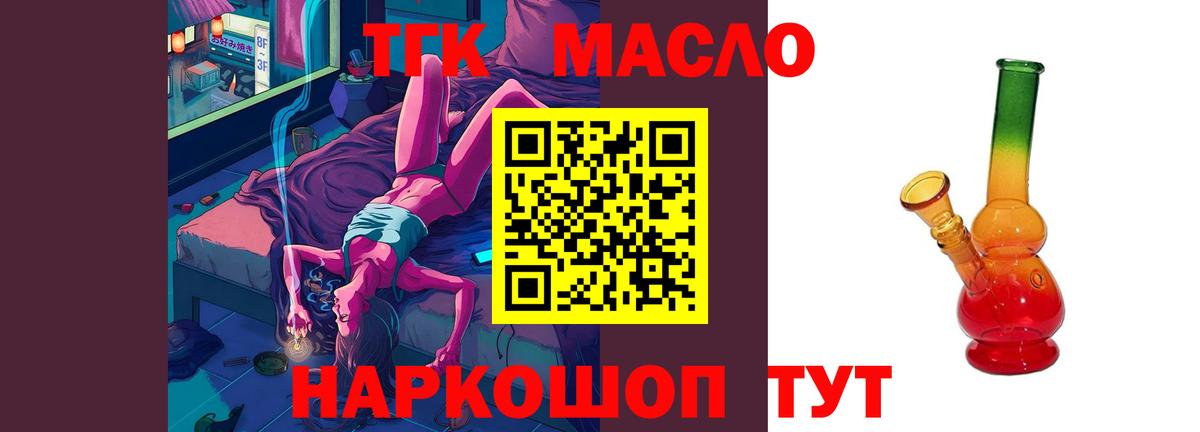 ТГК концентрат Десногорск